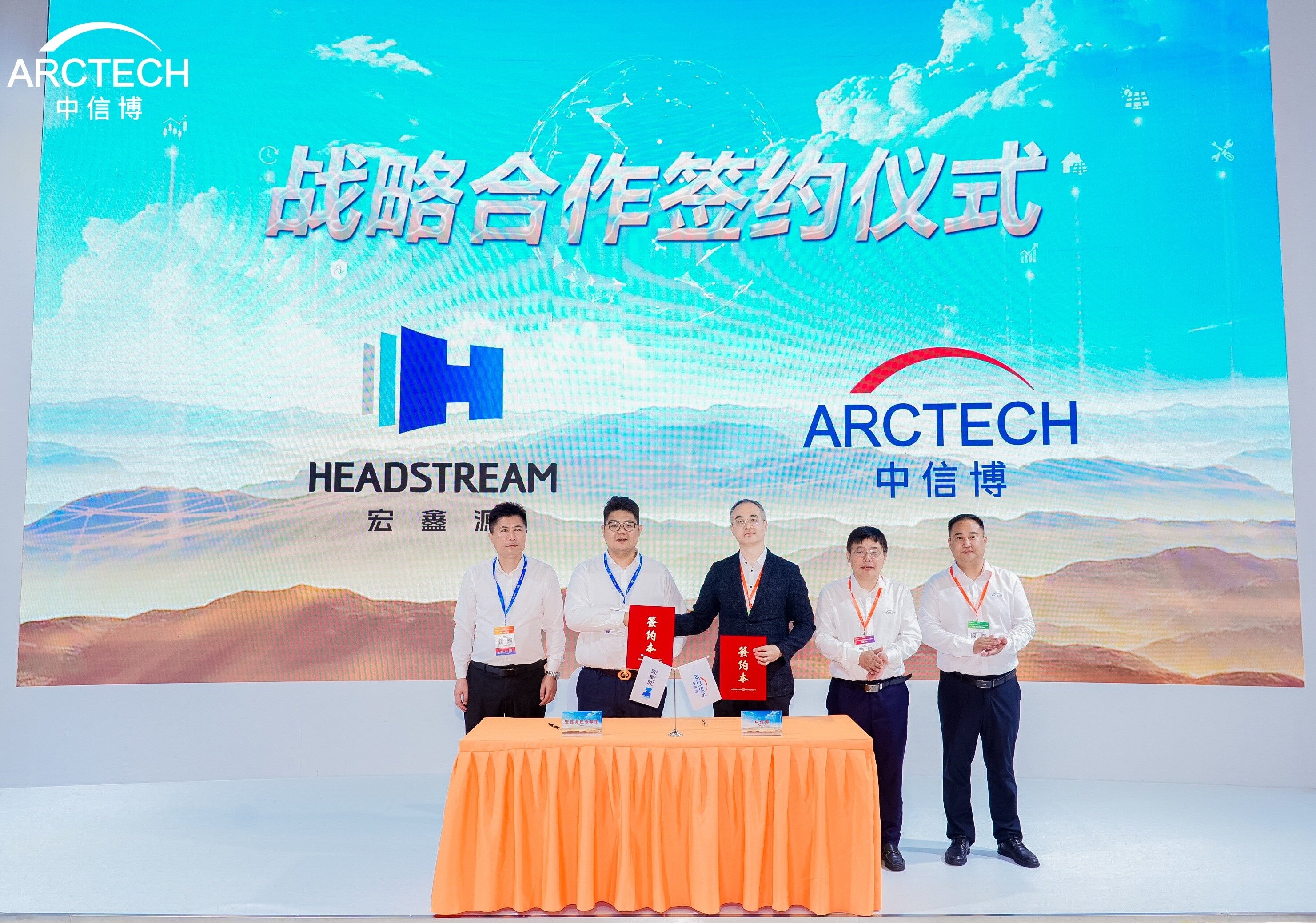 战略合作丨共创零碳未来，33005357CC拉斯维加斯同中信博举行签约仪式！